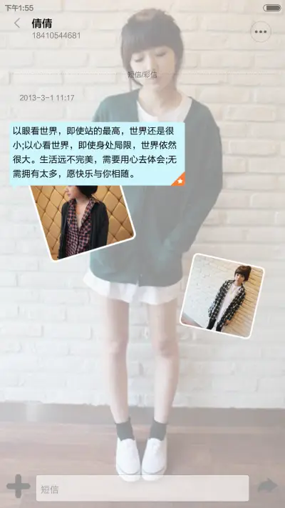 被偏爱的都有恃无恐 - Screenshot 8