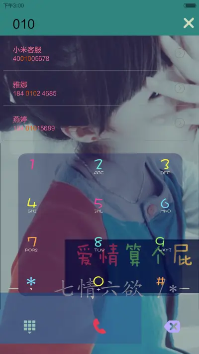 老娘不稀罕°（图标全覆盖） - Screenshot 6