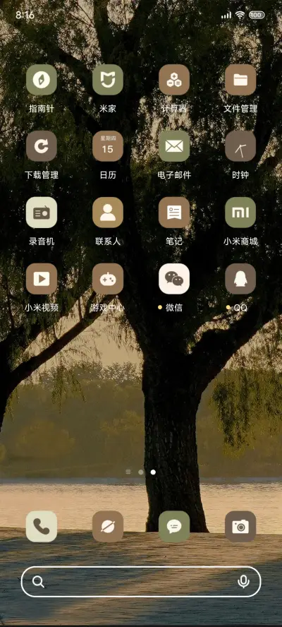 森光浮影 - Screenshot 4