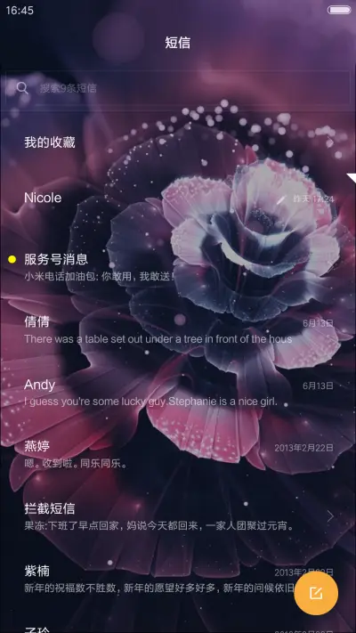 彩色花蕾（流星下雨4D动态） - Screenshot 7