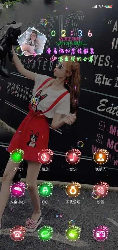 滚出我的世界 - Screenshot 2