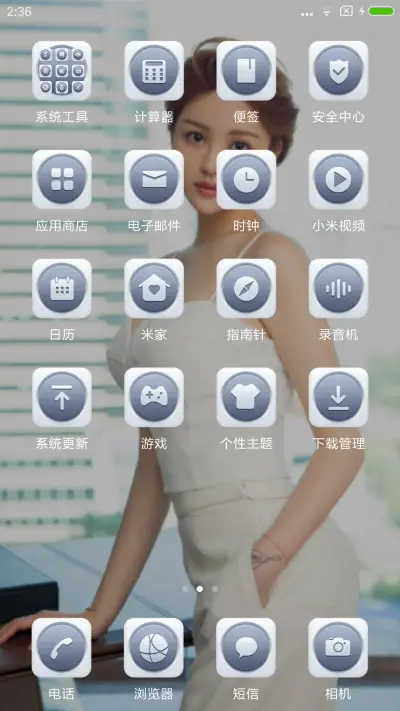 美女尤果白胖子 - Screenshot 3