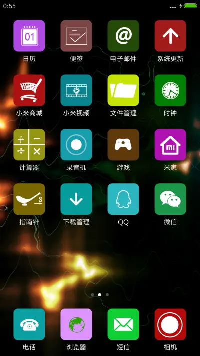 彩色炫酷--波纹 - Screenshot 3