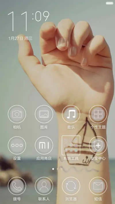 毕业不再见 - Screenshot 2