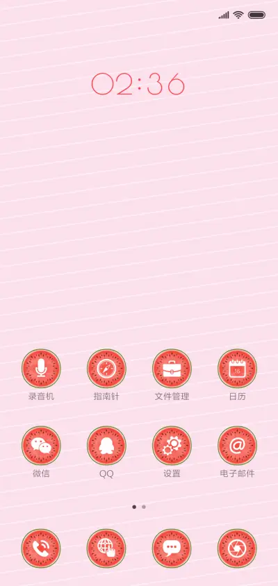 西瓜凉了 - Screenshot 2