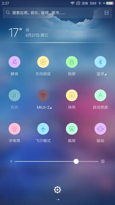 花开 - Screenshot 8