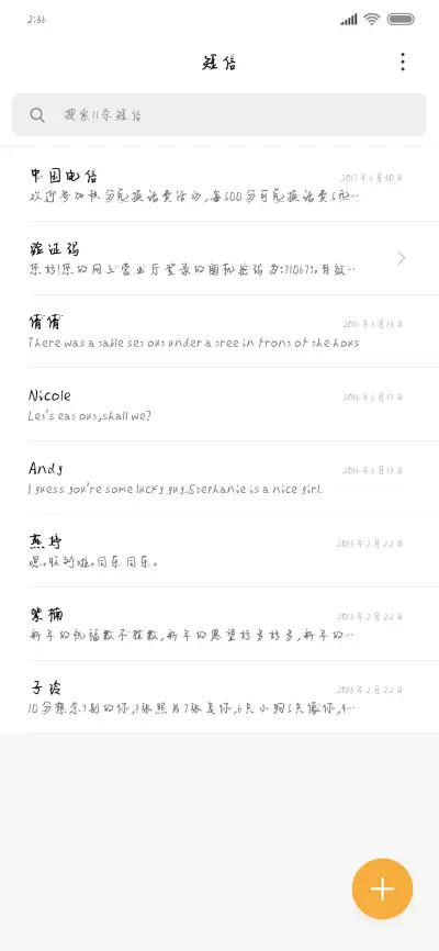 我想和你甜恋爱 - Screenshot 2