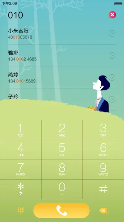 幸福的爱男版 - Screenshot 6