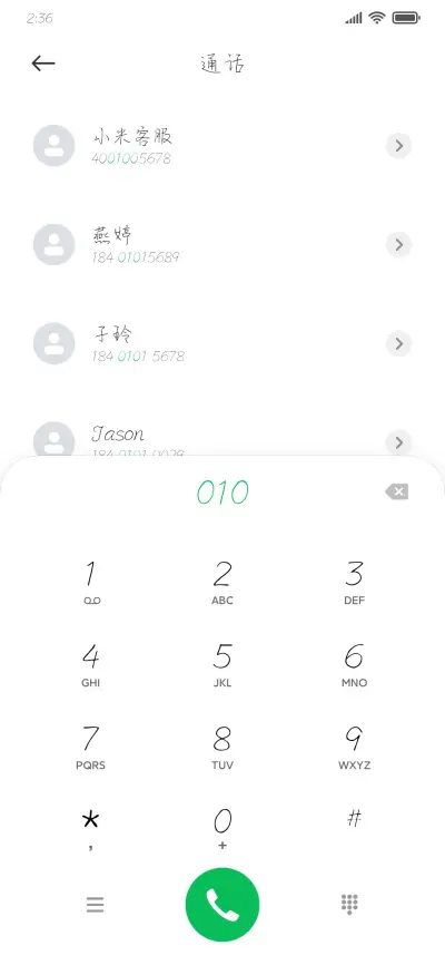 长安亭外梦长安 - Screenshot 1
