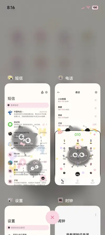 涂鸦小可爱煤有烦恼 - Screenshot 7