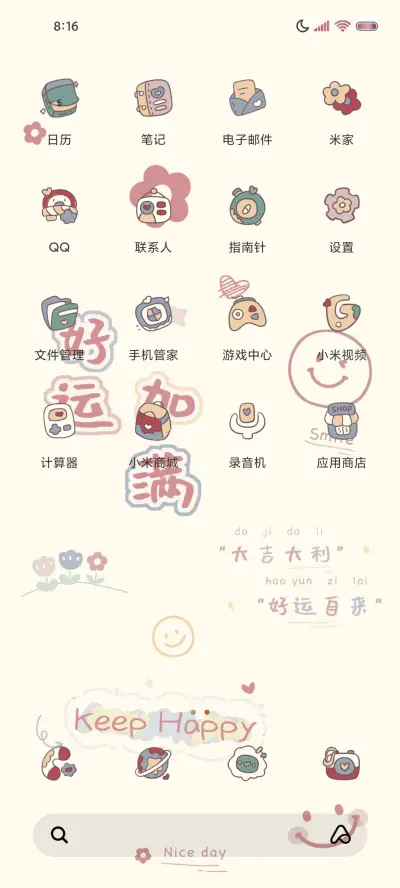 好运满满 多文案 - Screenshot 3