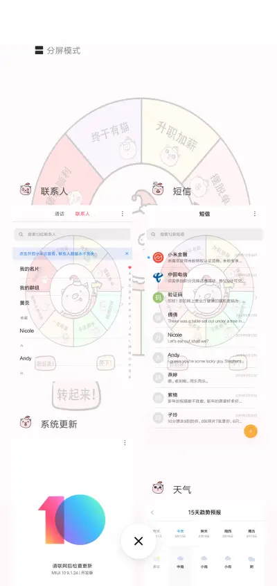测一测你的运气吧G - Screenshot 4