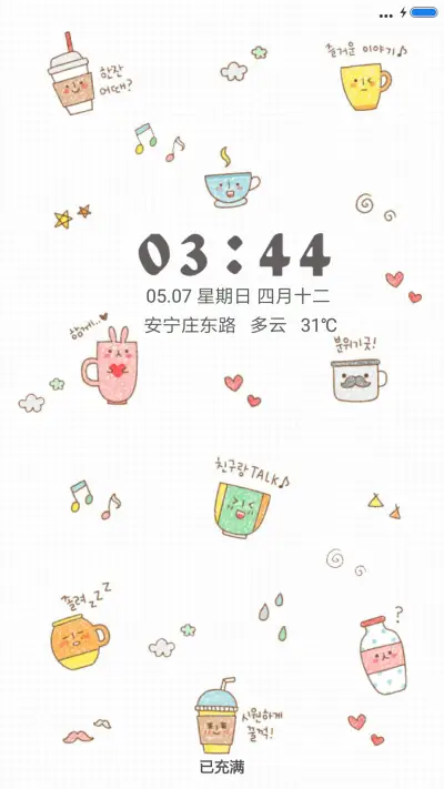 么么哒