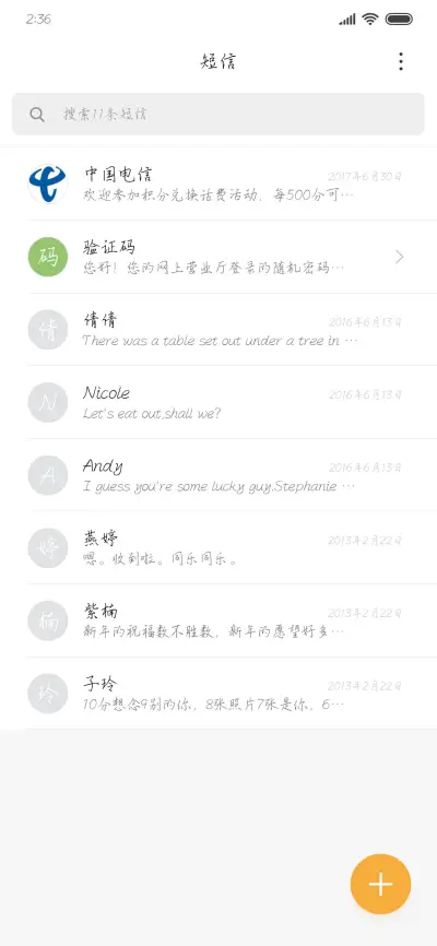 解忧小酒馆 - Screenshot 2