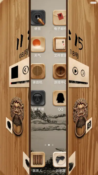 中国风 - Screenshot 2