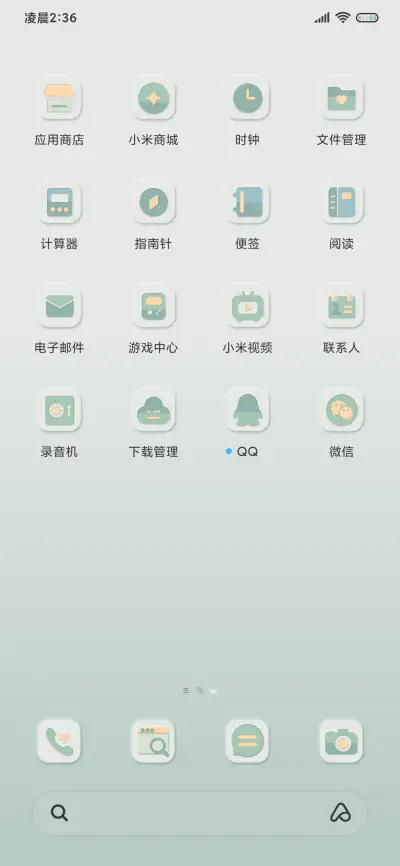 拟态香菜绿组件 - Screenshot 5