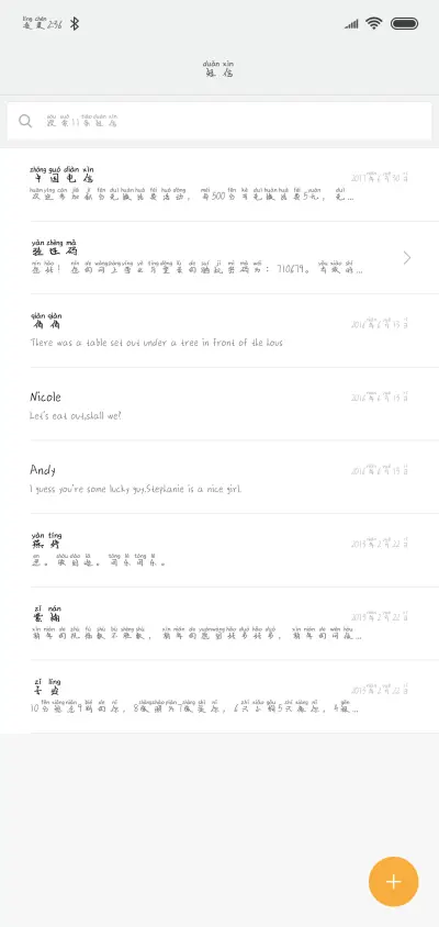 X－我不悲伤 - Screenshot 2