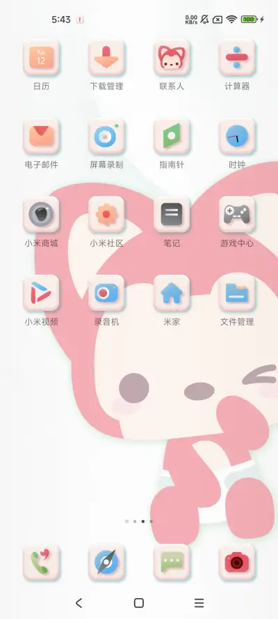 拟态萌趣阿狸 - Screenshot 3