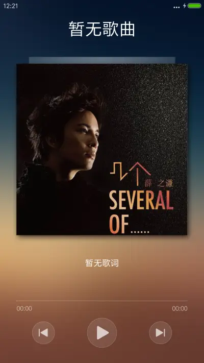 静夜 - Screenshot 4