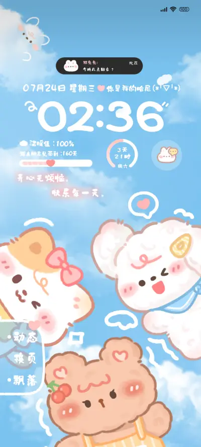 天空探头超萌动物