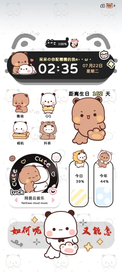 一二霸气走猫步 - Screenshot 5