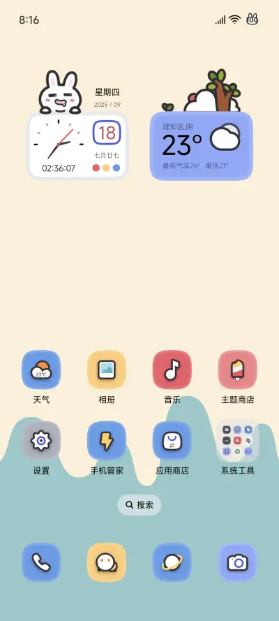 糊涂兔 - Screenshot 2