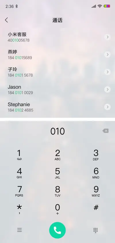 围城 - Screenshot 6