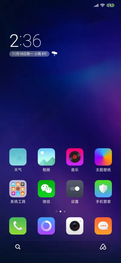 无垠 - Screenshot 4