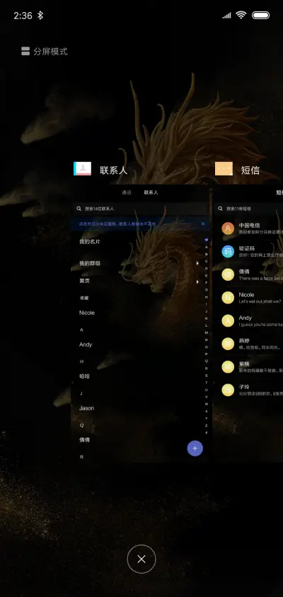金龙 - Screenshot 4