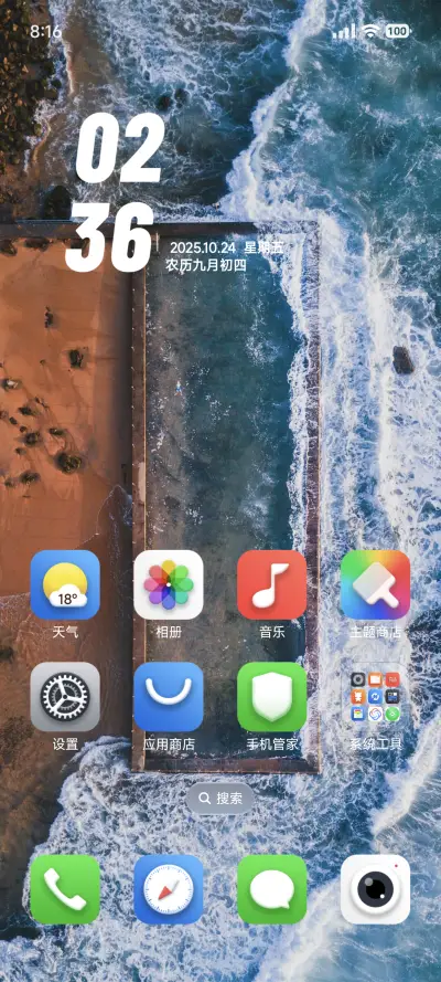 澎湃AP18 - Screenshot 2