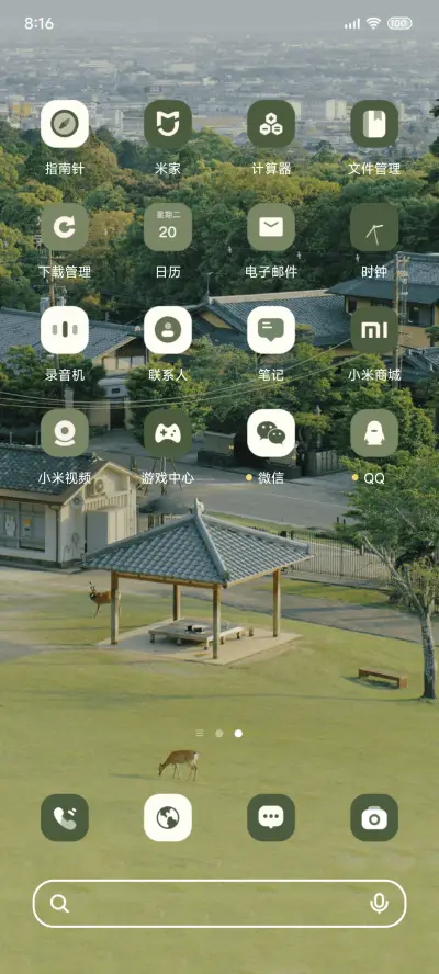 春光作序 万物和鸣 - Screenshot 4