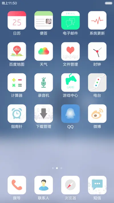 安之若素（指纹解锁 动态 pro） - Screenshot 6