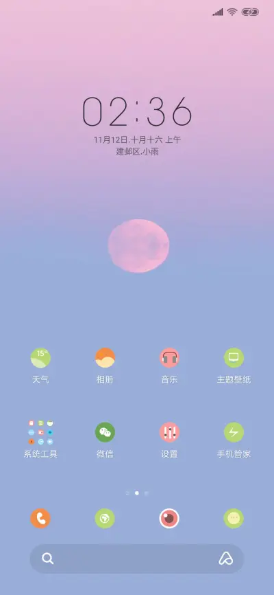 写给山河 - Screenshot 2