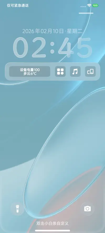 极境X - Screenshot 2