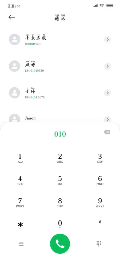 清新标准熬夜护眼体 - Screenshot 2