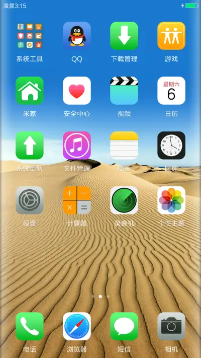 轻盈至简High - Screenshot 3