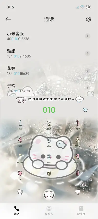 os署名小猫冰块 - Screenshot 6