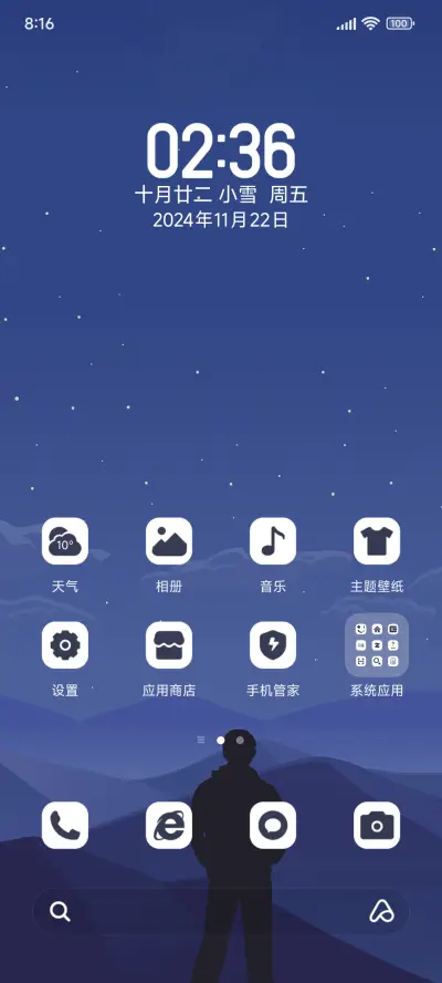 旅途 - Screenshot 2