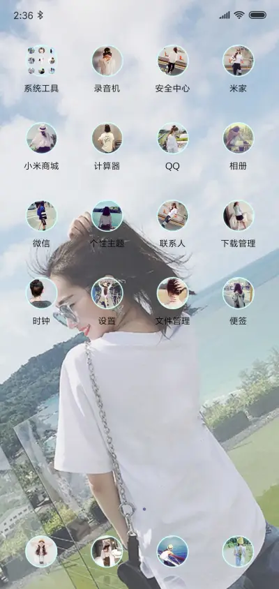 可惜不是你 - Screenshot 3