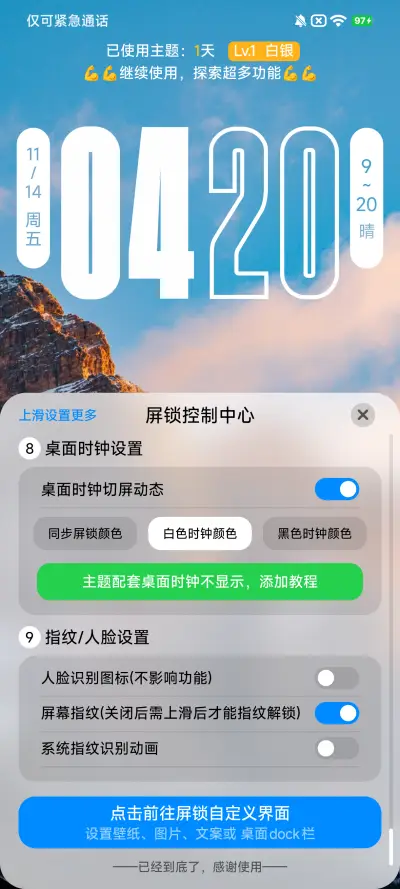 超级澎湃景深 - Screenshot 8