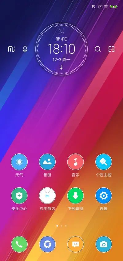 真彩 - Screenshot 3