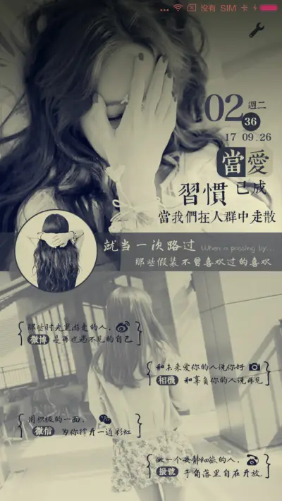 当爱已成习惯 - Screenshot 1