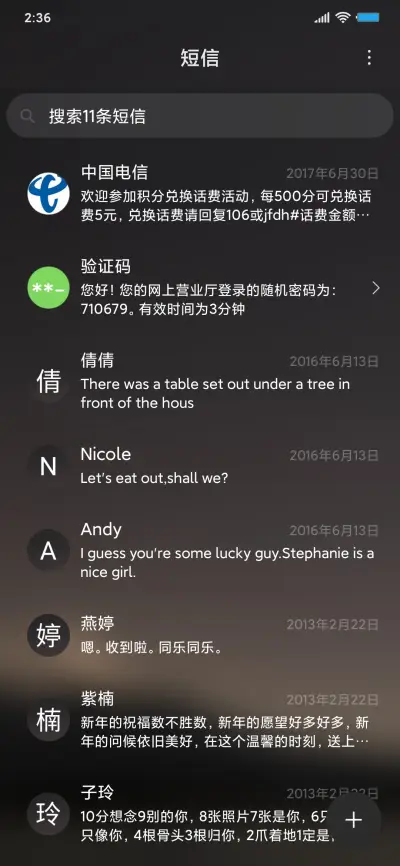 星空 - Screenshot 7