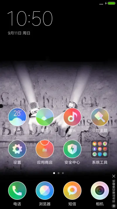 相依相偎 - Screenshot 2