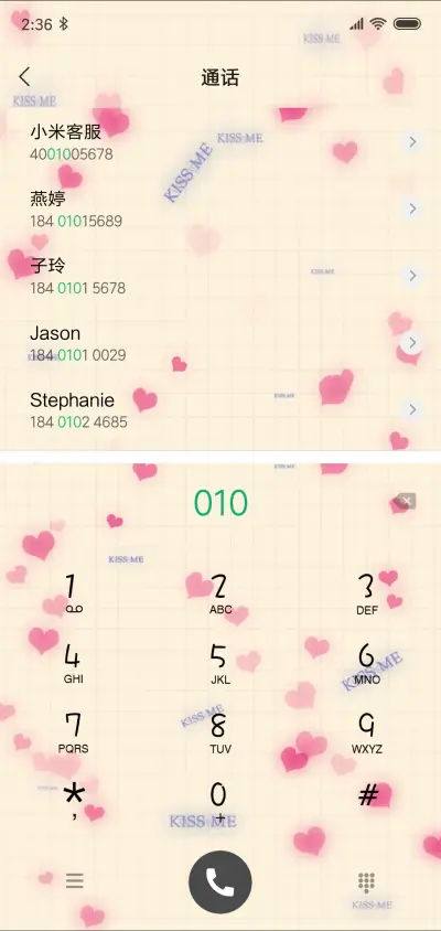 最美情书 - Screenshot 6