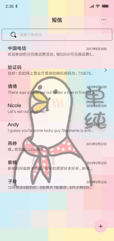 保龄鸭假的指纹解锁 - Screenshot 7