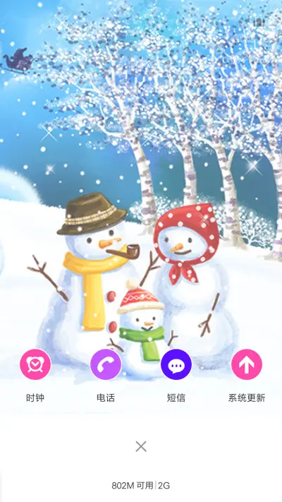 雪人（动态雪花特效） - Screenshot 4