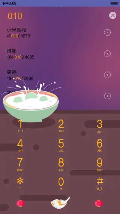 【好评返现】元宵月正圆。（动态锁屏,音乐界面，自由桌面）（1.0） - Screenshot 10