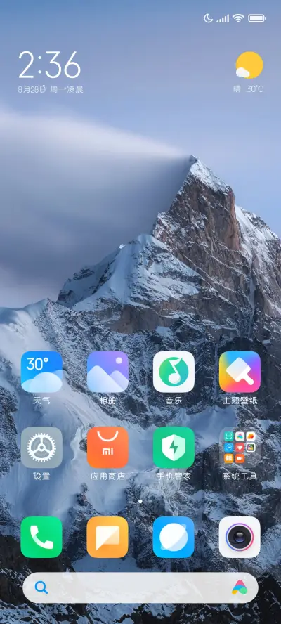 心花路放 - Screenshot 5