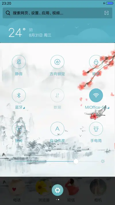 （4D动态效果）顾君思梦 - Screenshot 8
